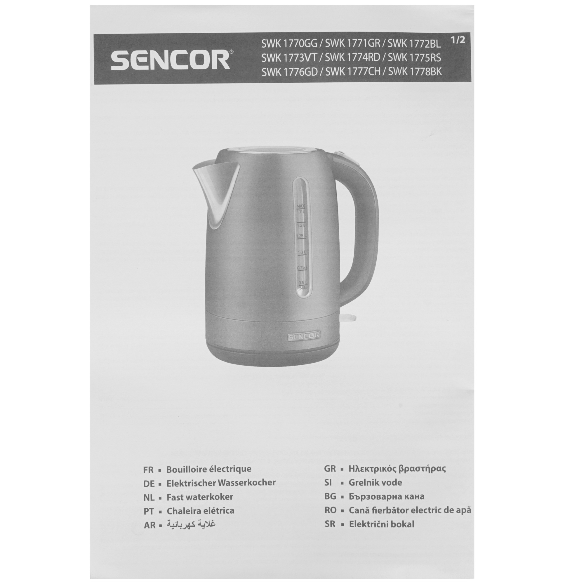 8179032 Электрочайник Sencor SWK 1772BL голубой STDN-0042445 - Вид №4