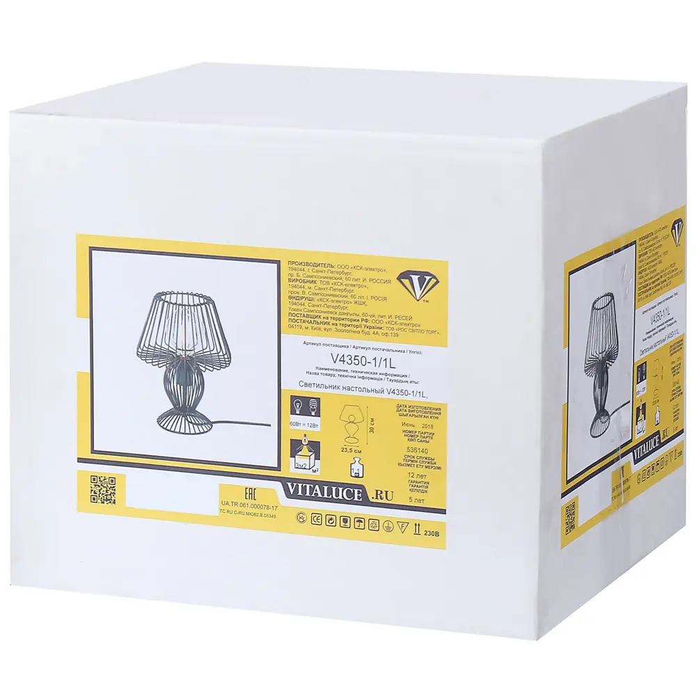 Декоративный светильник «Пако» Vitaluce STLM-2211409 - Вид №2