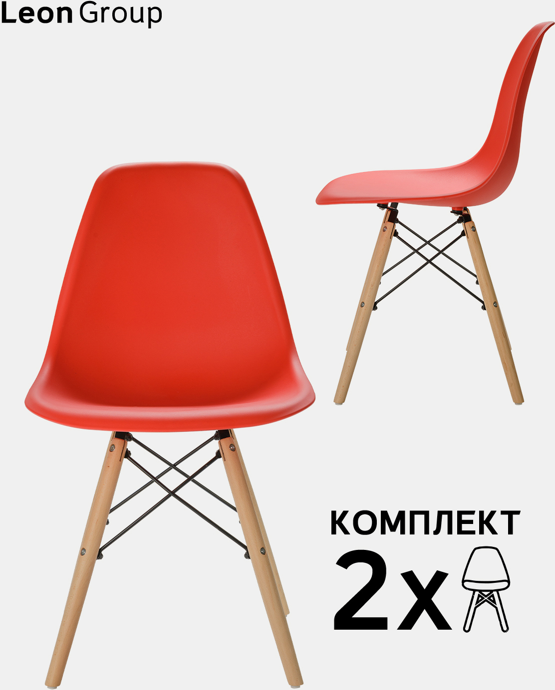 91056900 Комплект стульев 2 шт Eames DSW83х41х46 см полипропилен цвет красный LEON EAMES DSW STLM-0461059 LEON GROUP