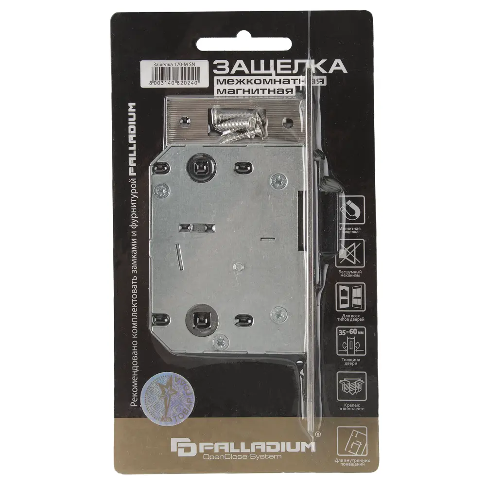 Защелка под фиксатор Palladium 170-M, 165x74x20 мм, сталь/ЦАМ, цвет матовый никель STLM-2167239 - Вид №1