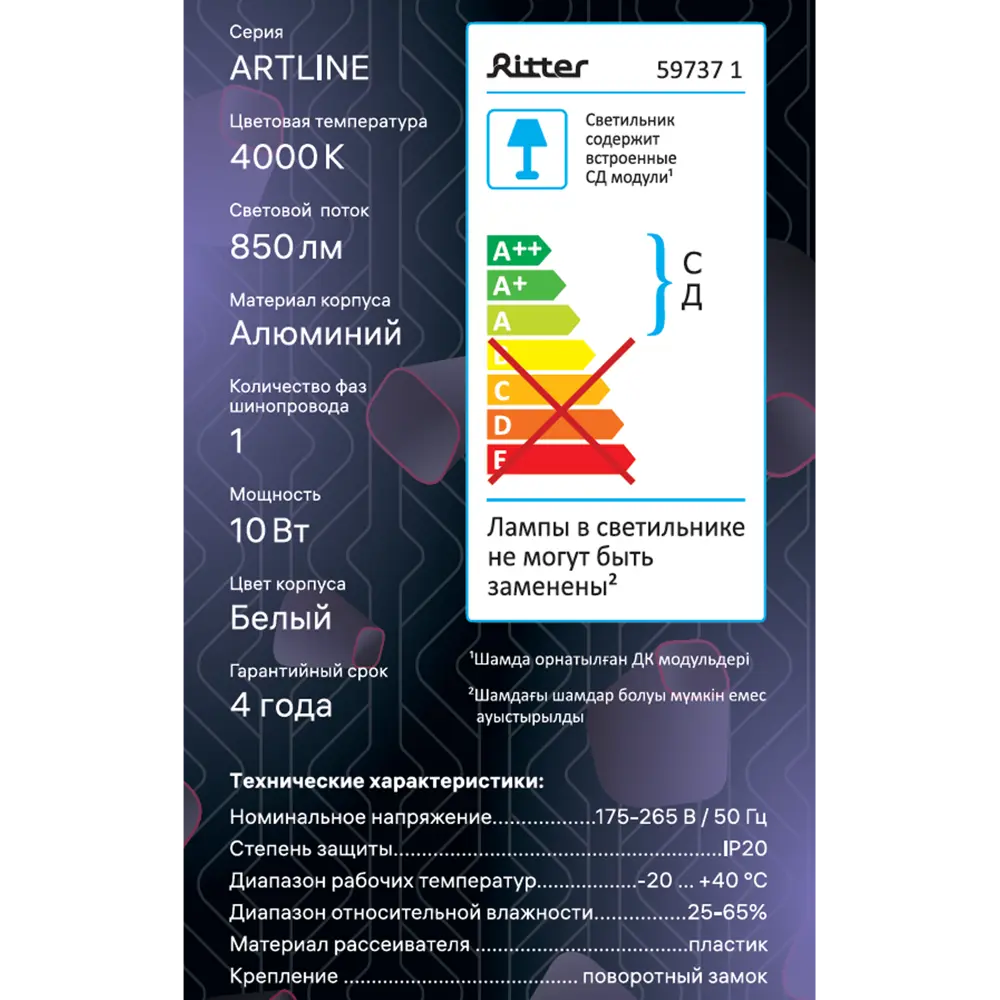 Трековый светильник Ritter Artline с регулируемым направлением света 84846838 STLM-0056039 - Вид №14