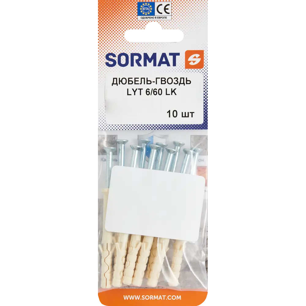 Дюбель-гвоздь SORMAT 6×60 мм с цилиндрической манжетой (10 шт) 84257514 STLM-1582528 - Вид №4