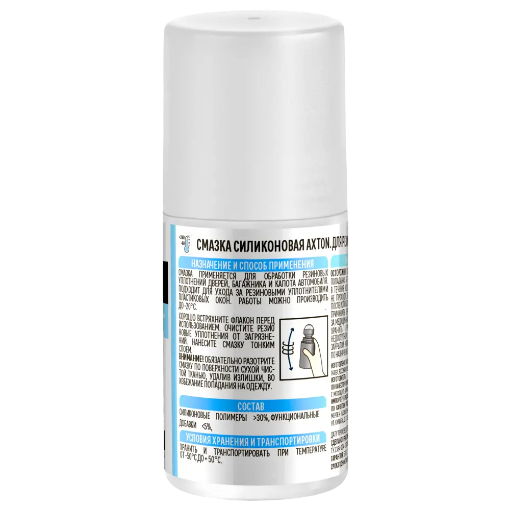 Силиконовая смазка Axton для уплотнителей 40 мл 86393656 STLM-0068480 - Вид №2