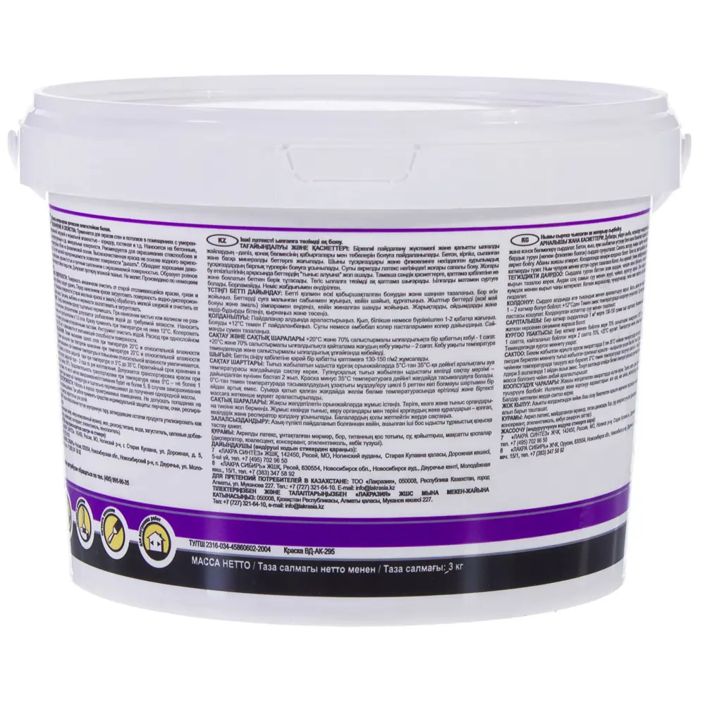 Краска латексная интерьерная влагостойкая 3 кг Santreyd STLM-2063630 - Вид №1