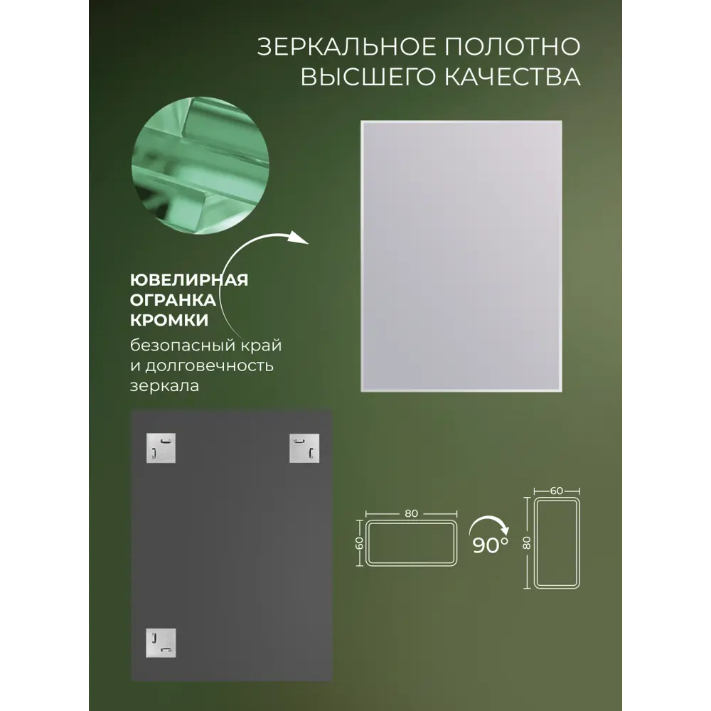 Зеркало для ванной S60K 60x80 см Santreyd STLM-2040387 - Вид №4