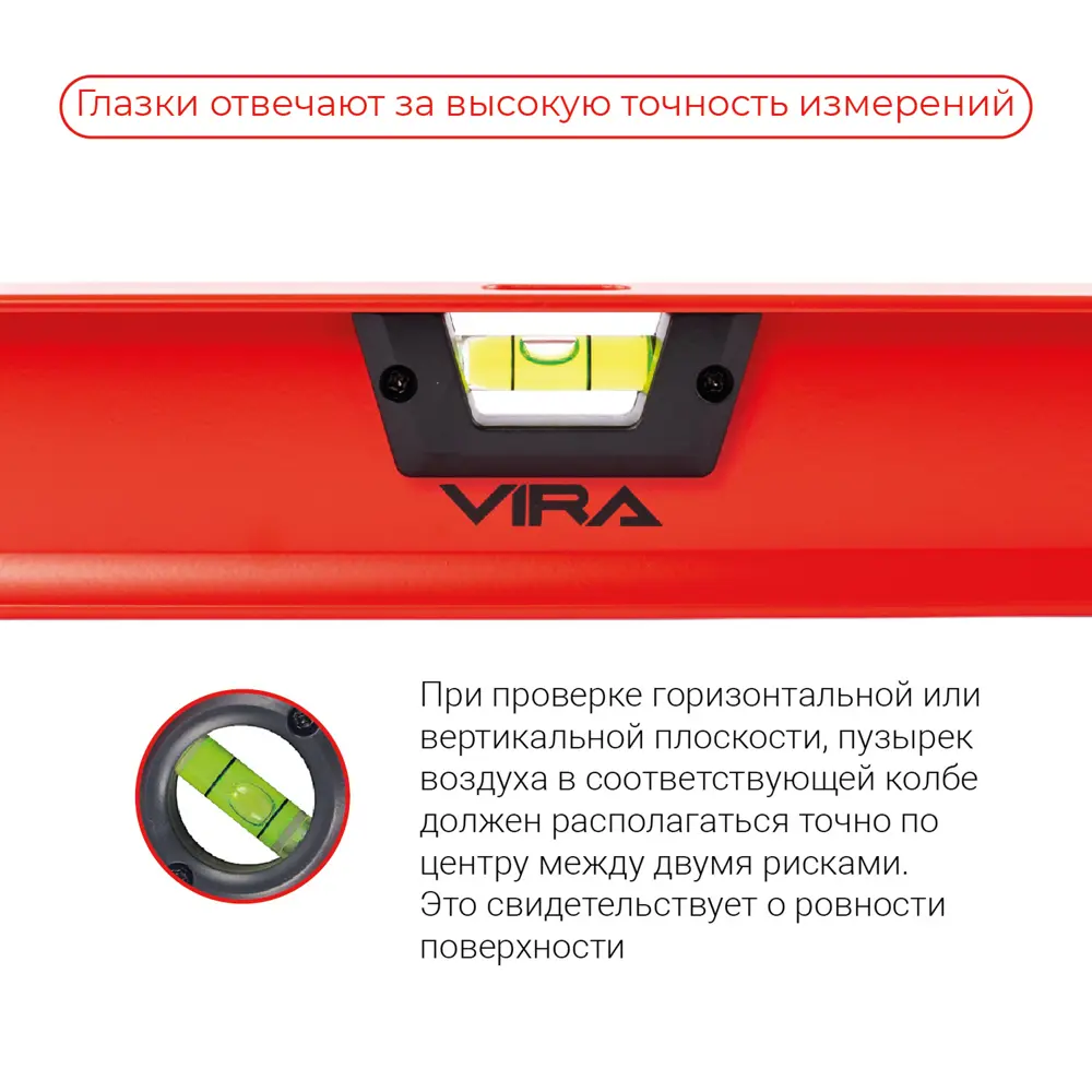 Строительный уровень Vira 1000 мм с магнитной системой 89319884 STLM-1452957 - Вид №2