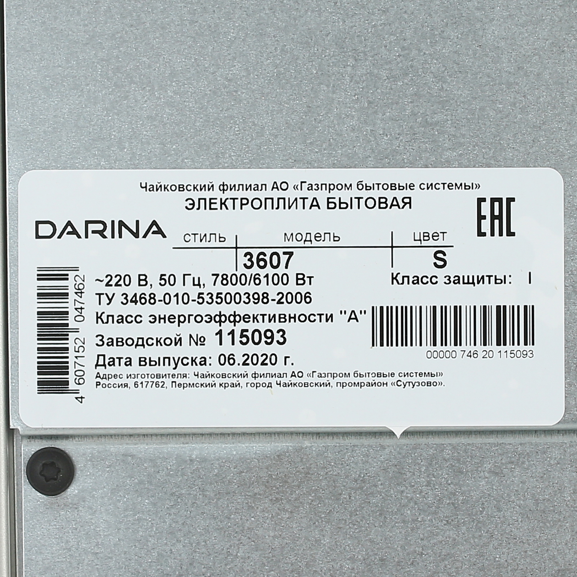 1671046 Электрическая плита DARINA 3607 S серебристый STDN-0006271 - Вид №8