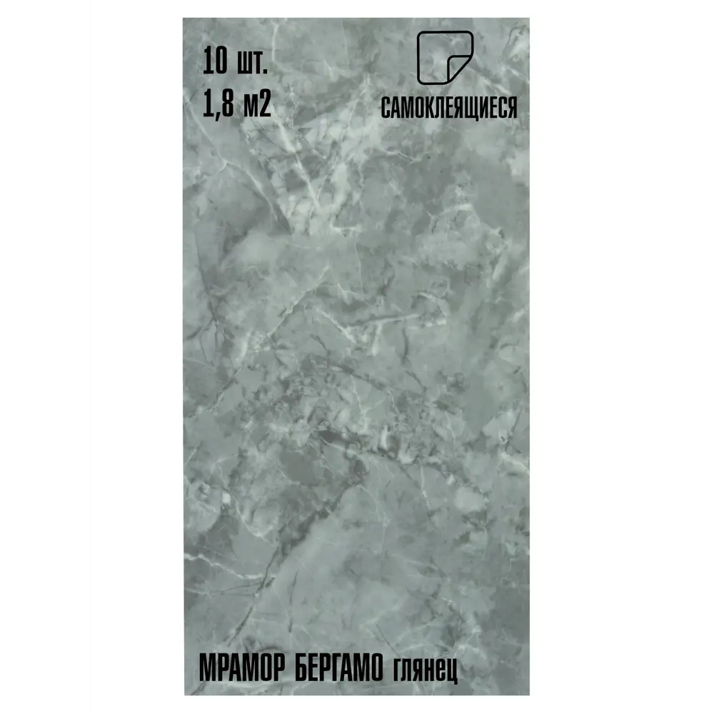 LAKO DECOR Настенная плитка ПВХ Мрамор Бергамо серый 600x300 мм 89413716 STLM-1568840 - Вид №5