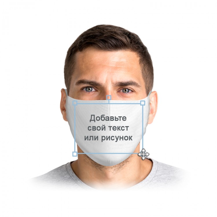 МСК 0188 Маска защитная для лица с вашим фирменным логотипом Santreyd 