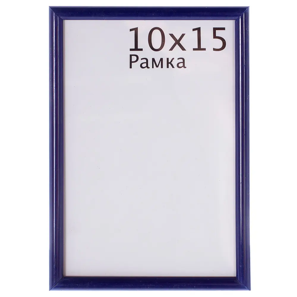 Рамка Decoline 10х15 см пластик цвет синий Santreyd STLM-2034461