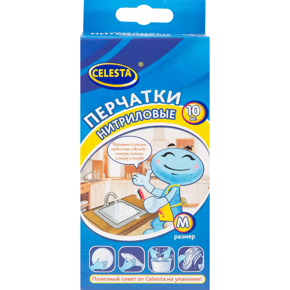 Нитриловые перчатки Santreyd Celesta для деликатной уборки 83592637 STLM-0042307 - Вид №2