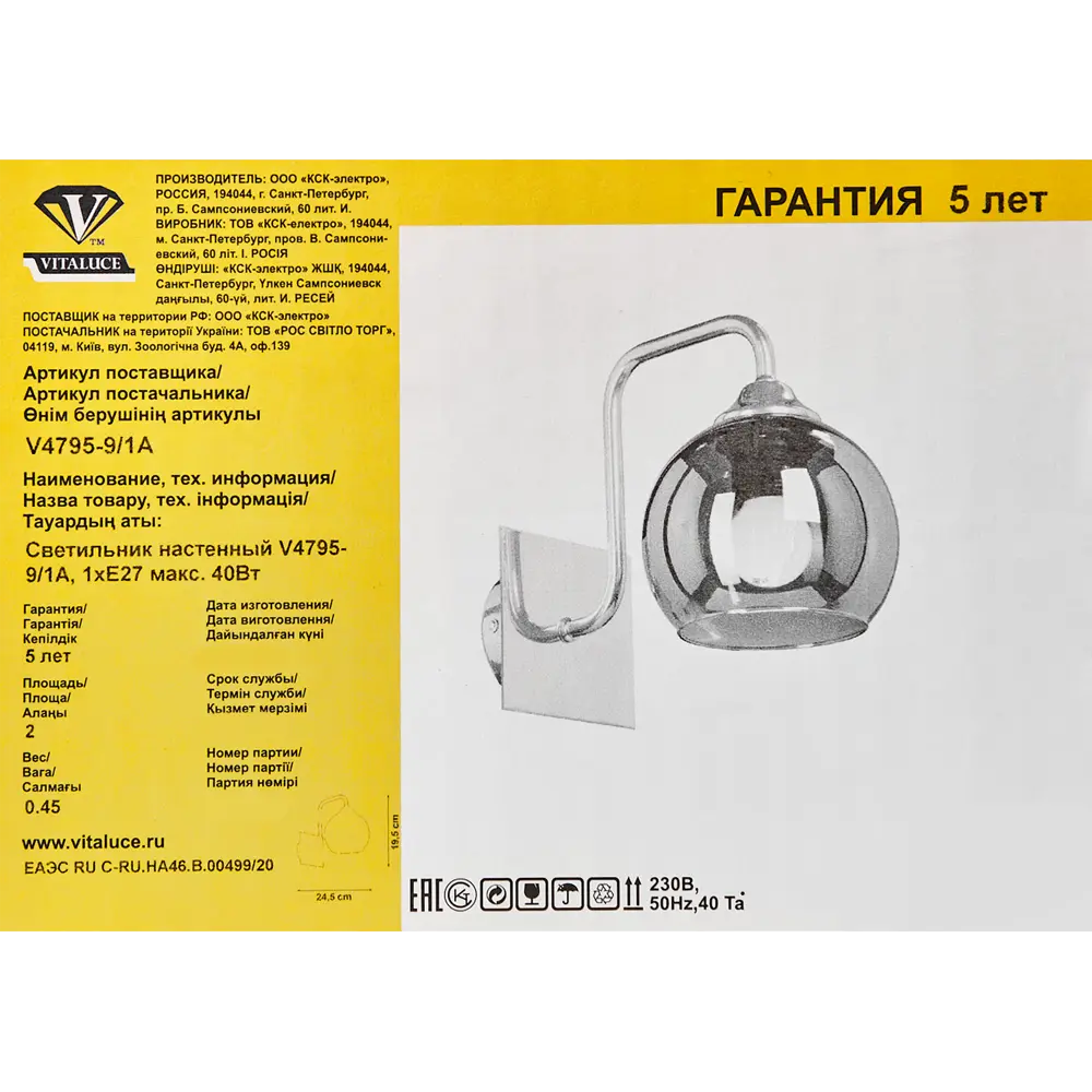 Настенный светильник бра Vitaluce Кристина 1 лампа 3м² Е27 цвет хром STLM-2013657 - Вид №6