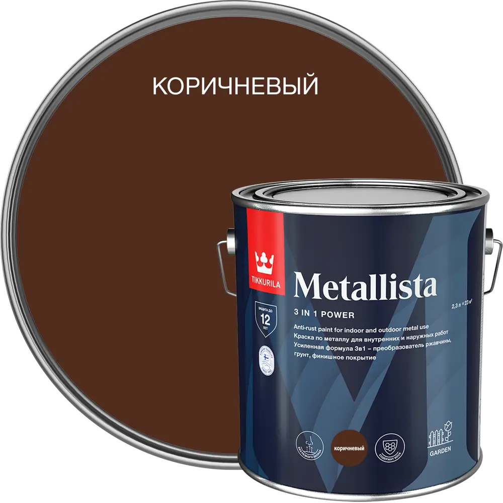 Tikkurila Metallista - Антикоррозионная грунт-эмаль 3 в 1 коричневый 2.3 л 87660283