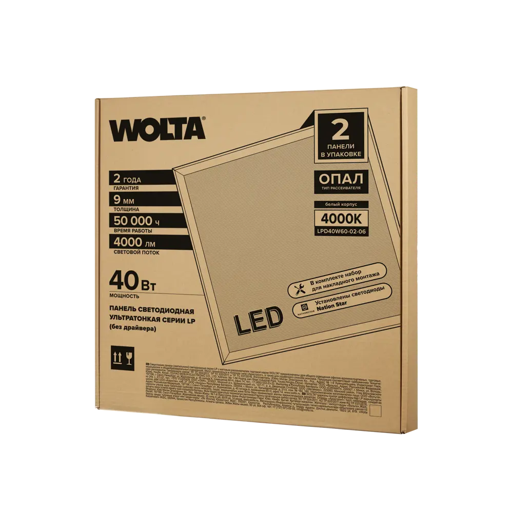 Светодиодная панель Wolta для офиса и дома 595x595 мм 89438181 STLM-1582654 - Вид №5