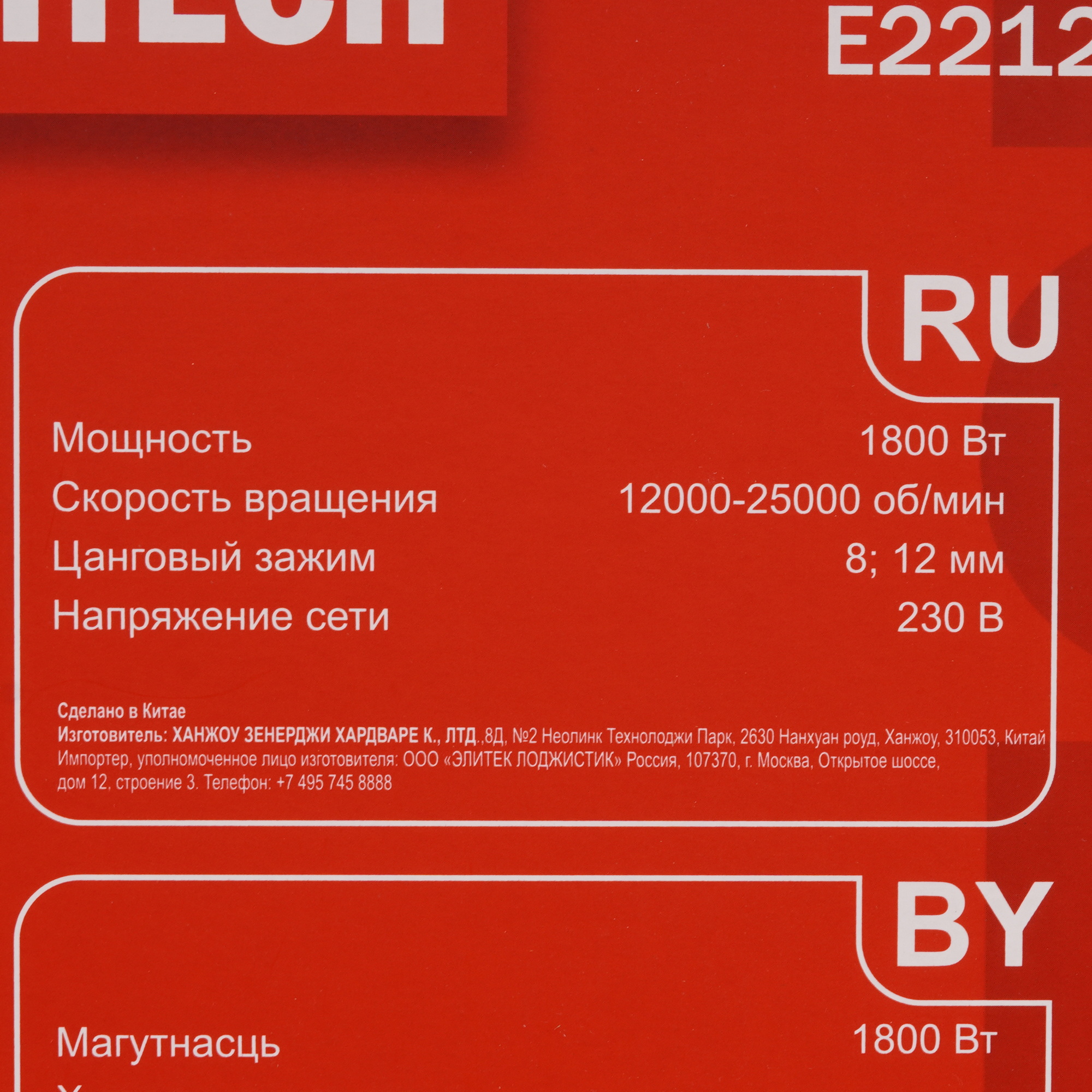 Фрезер Elitech Ф 1800Э 9255349 STDN-0047748 - Вид №9