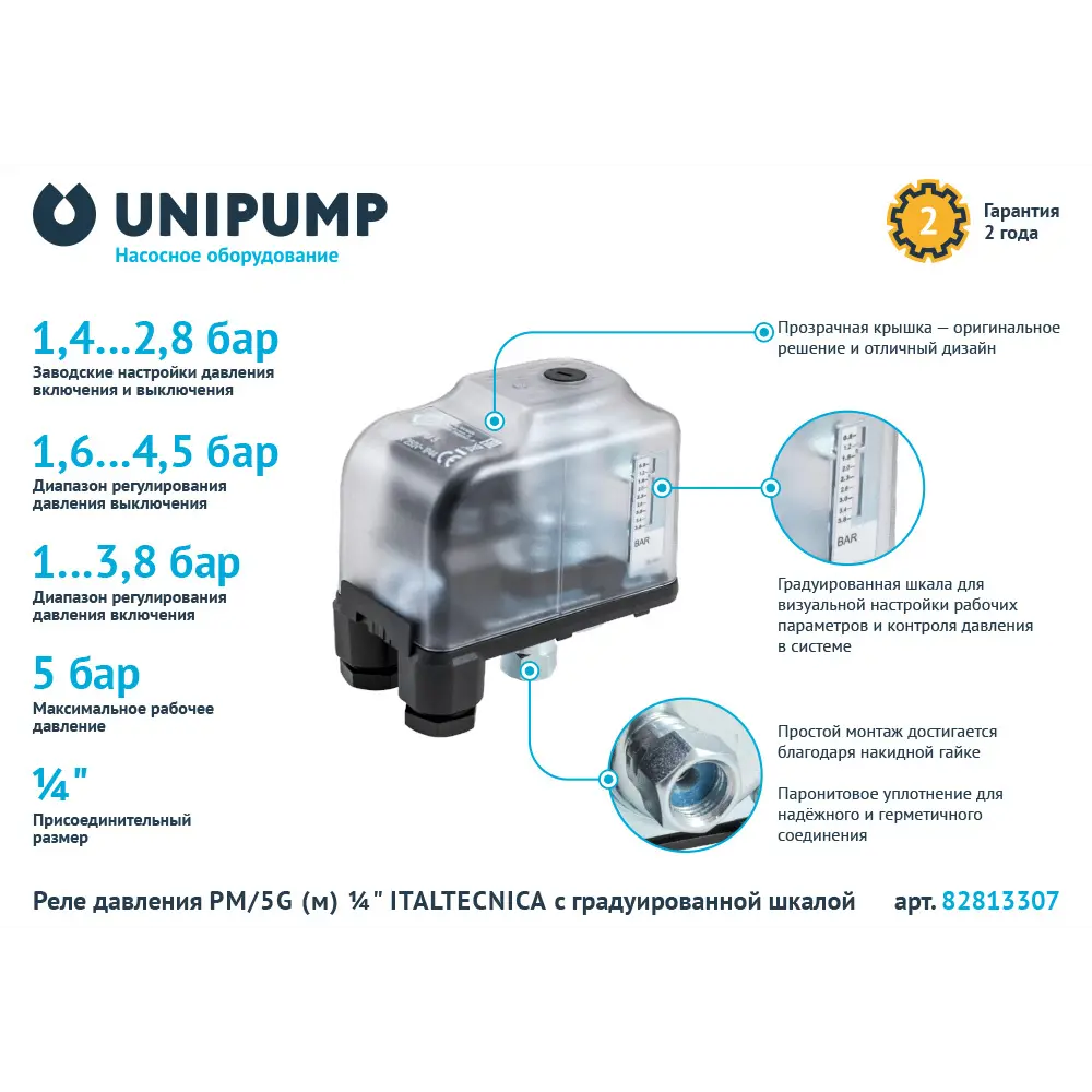 Реле давления Italtecnica РМ/5G STLM-2066473 - Вид №1