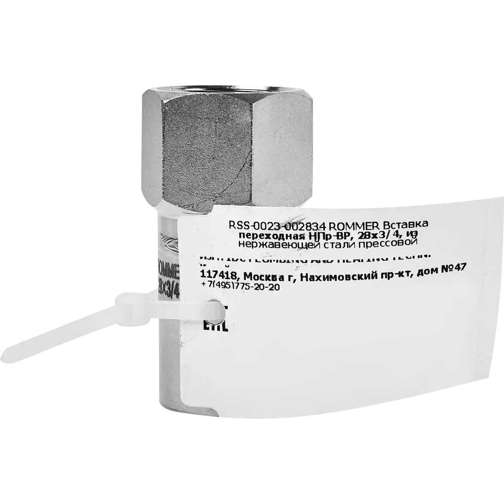 Муфта переходная Rommer 3/4"x28 мм НПр-ВР нержавеющая сталь STLM-2068457 - Вид №1