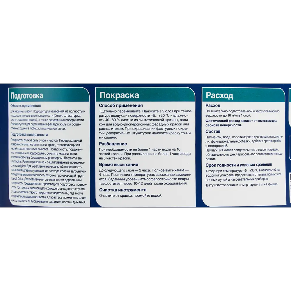 Краска фасадная Dulux Professional Diamond матовая цвет белый база А 9л STLM-2041043 - Вид №3