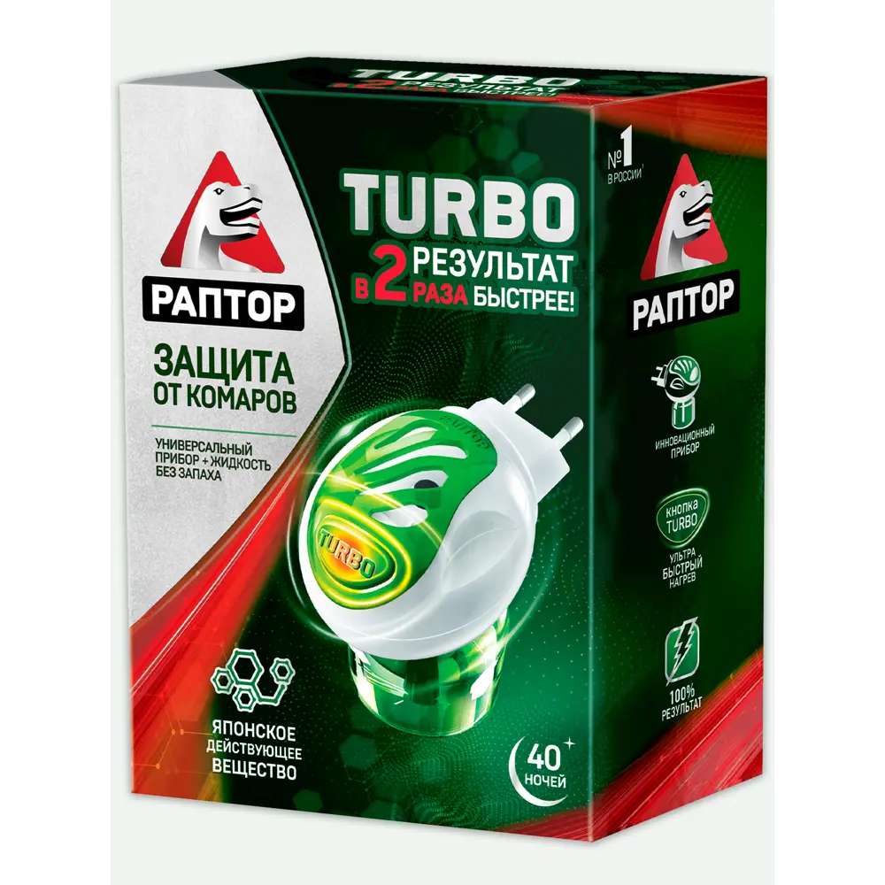 Santreyd Раптор Turbo: фумигатор с жидкостью на 40 ночей 15170011 STLM-0005579 - Вид №3