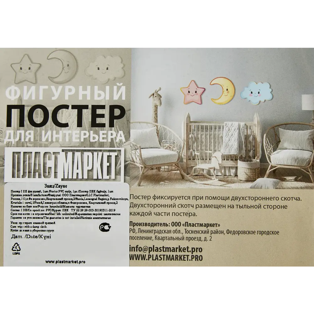 Постер Заяц 40x18 см 88934974 STLM-2094412 Santreyd  - Вид №3