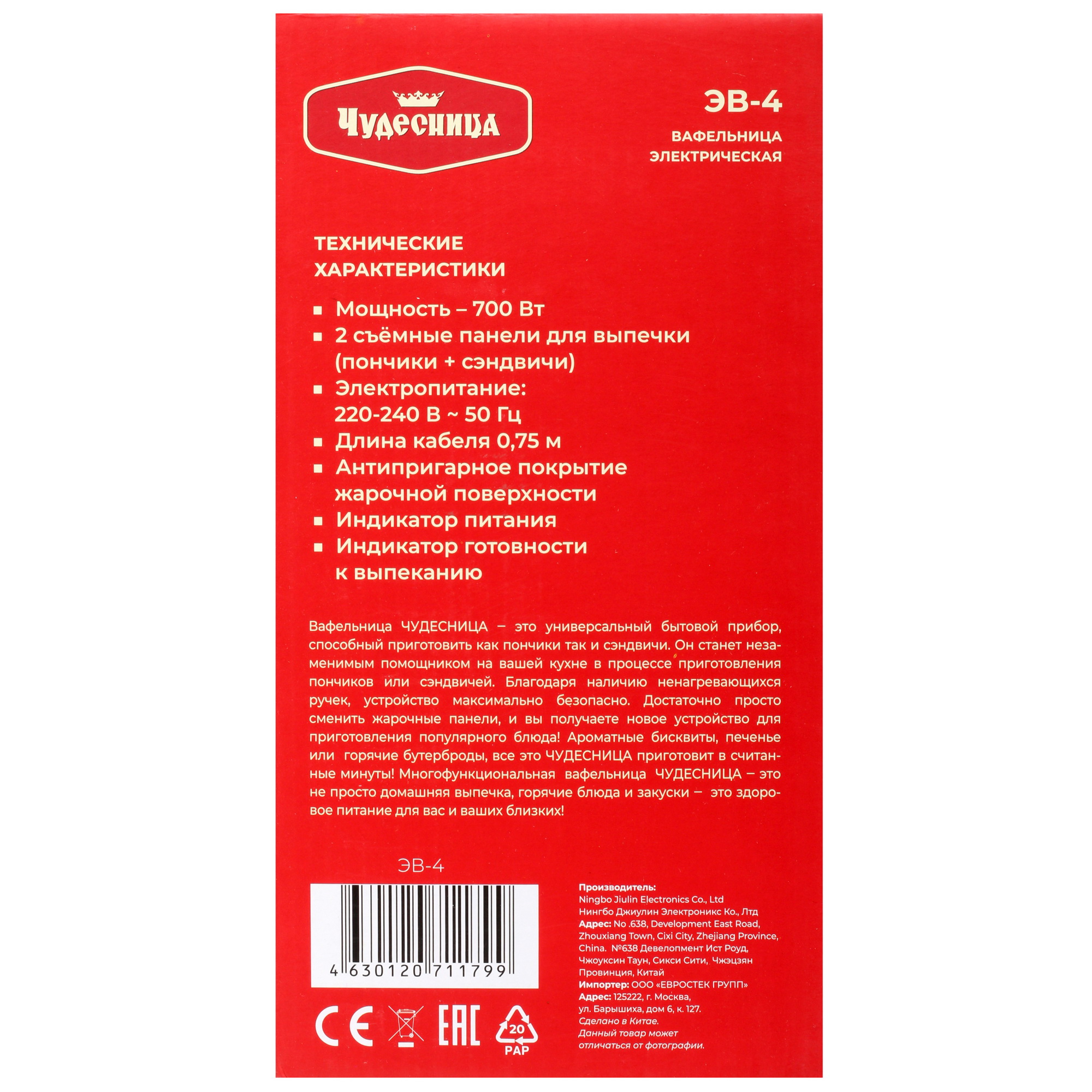 5362824 Универсальный пекарь Чудесница ЭВ-4 серый STDN-0127201 - Вид №7