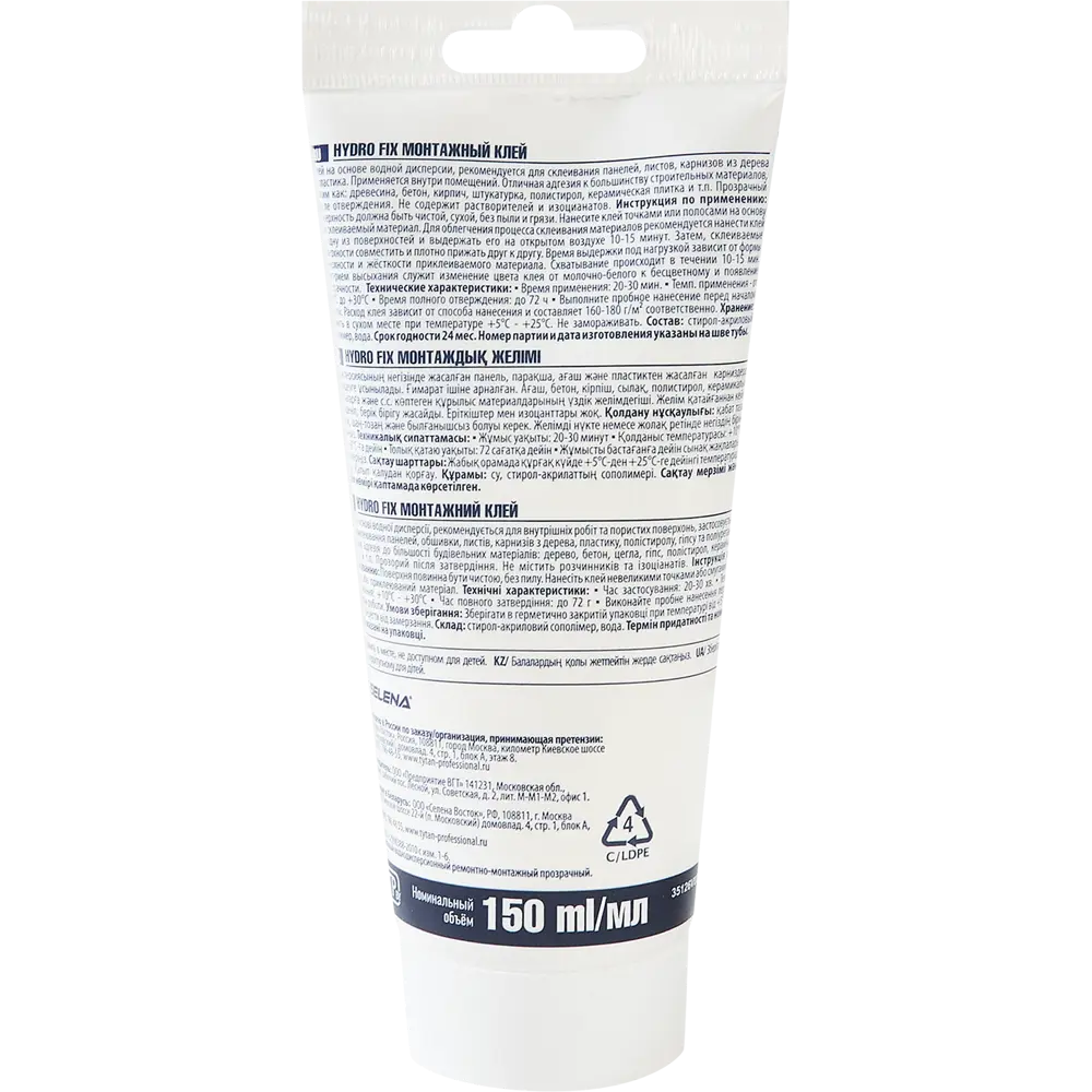 Монтажный клей Tytan Hydro Fix — универсальный состав для надежной фиксации 88784142 STLM-0855240 - Вид №1