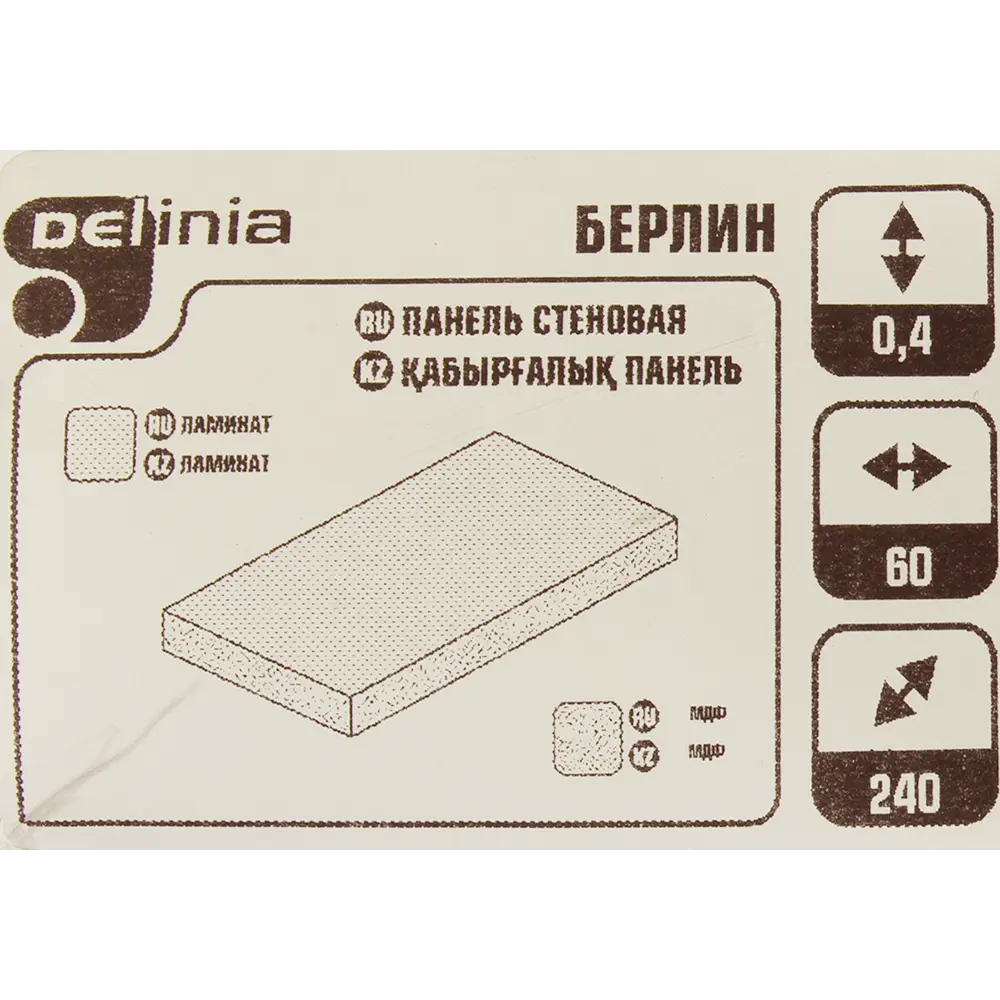 Стеновая панель Берлин 240x60x0.5 см МДФ Santreyd STLM-2055521 - Вид №4