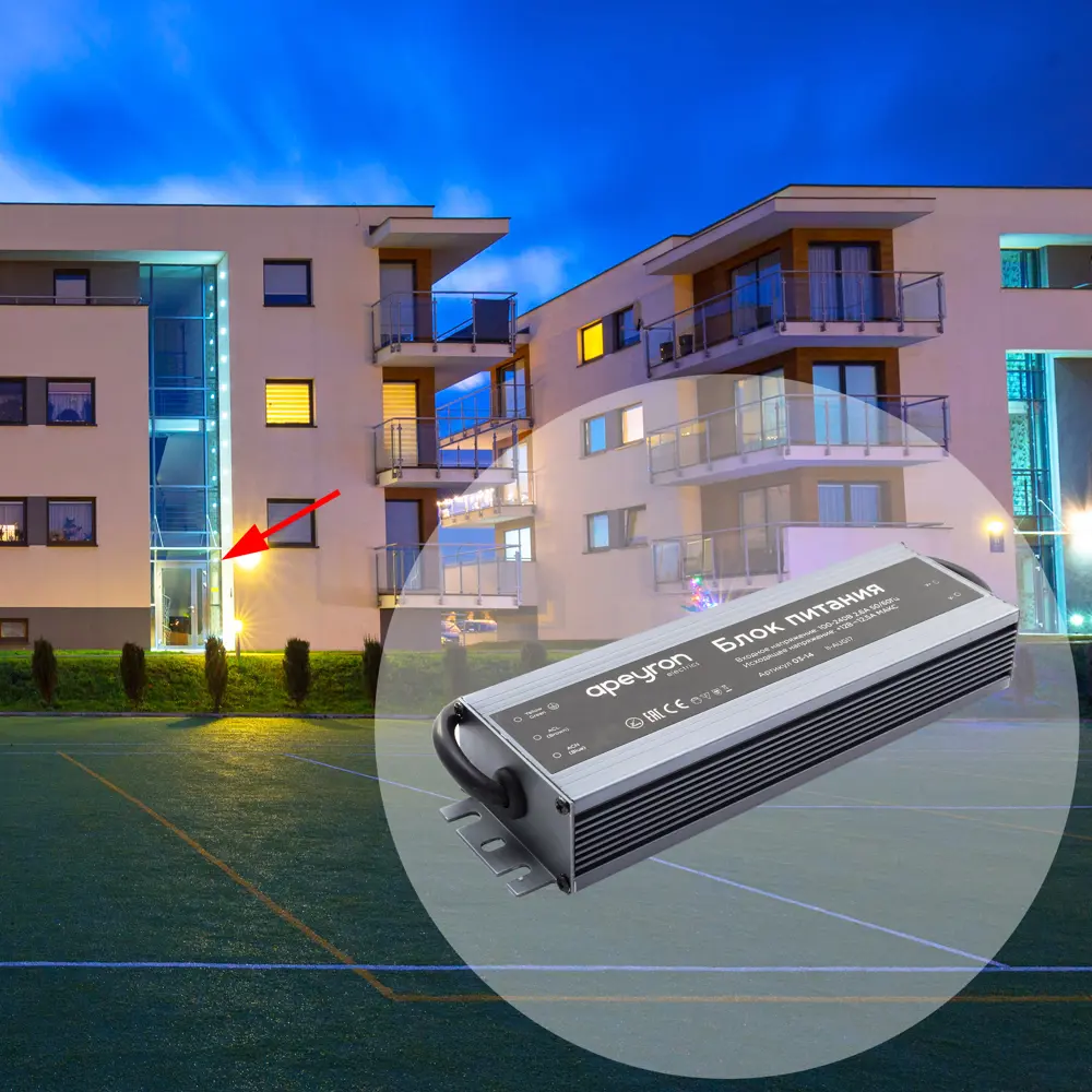 APEYRON Блок питания 150 Вт для светодиодного освещения с защитой IP67 14900325 STLM-0005155 - Вид №10