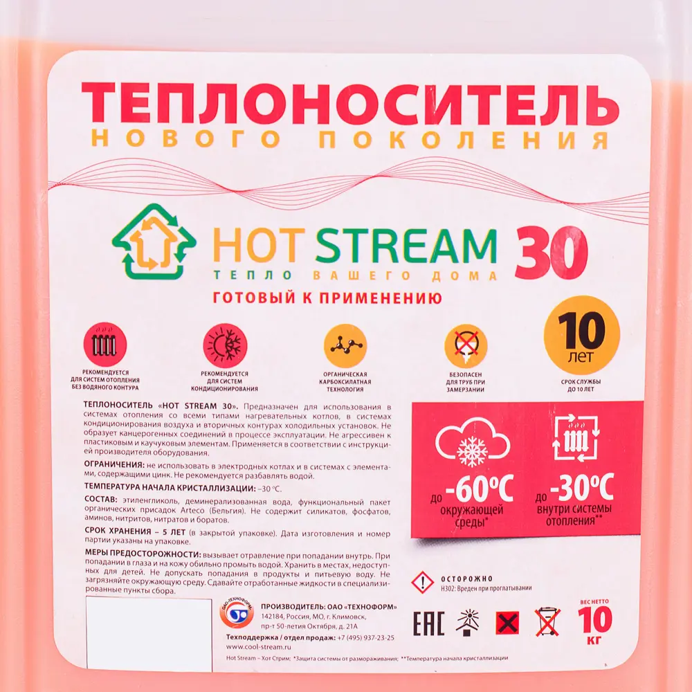 Теплоноситель Hot Stream HS-010103 -30°C 10 кг этиленгликоль STLM-2191871 - Вид №2