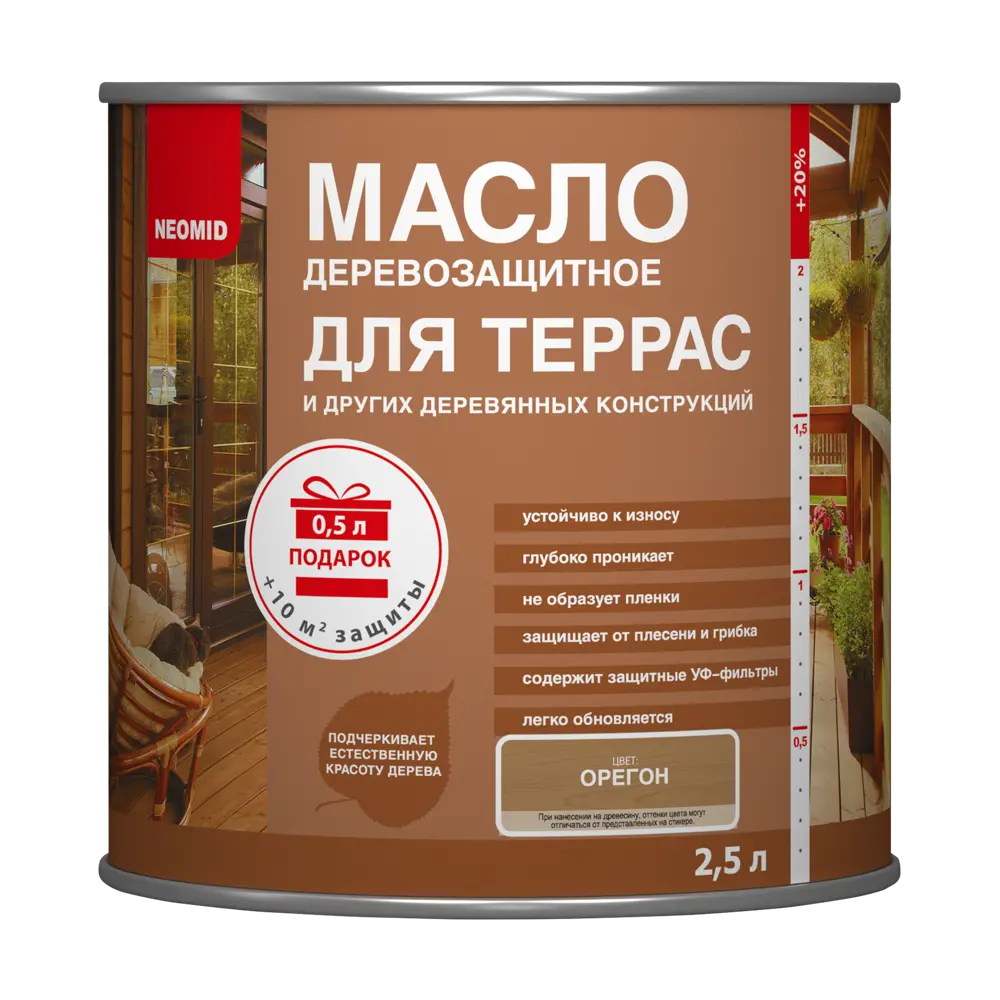 Защитное масло для террас Neomid цвет орегон 2.5 л STLM-2101924 - Вид №1