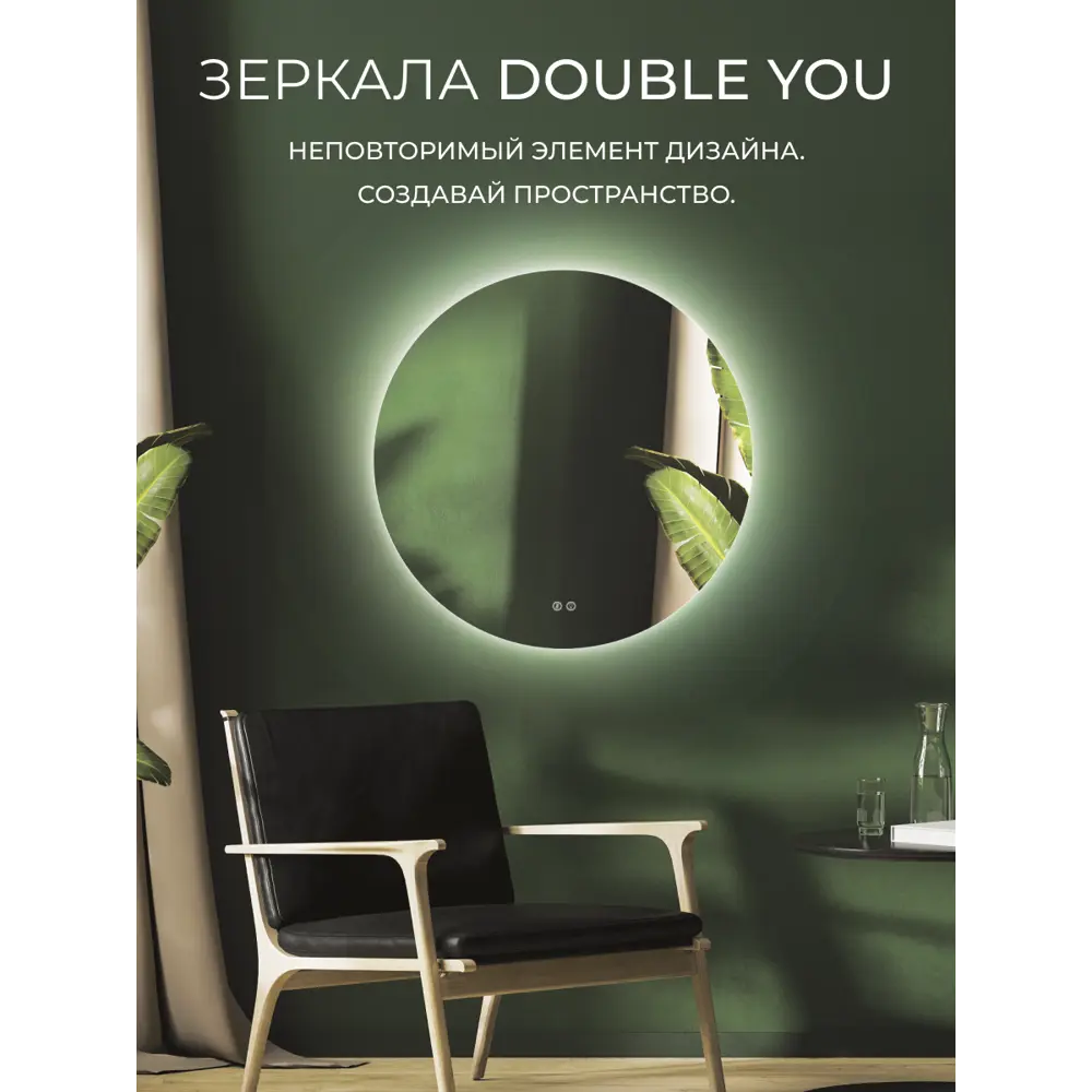 Зеркало для ванной Флоренция DSF90 с подсветкой сенсорное с подогревом 80 см круглое Santreyd STLM-2010887 - Вид №6