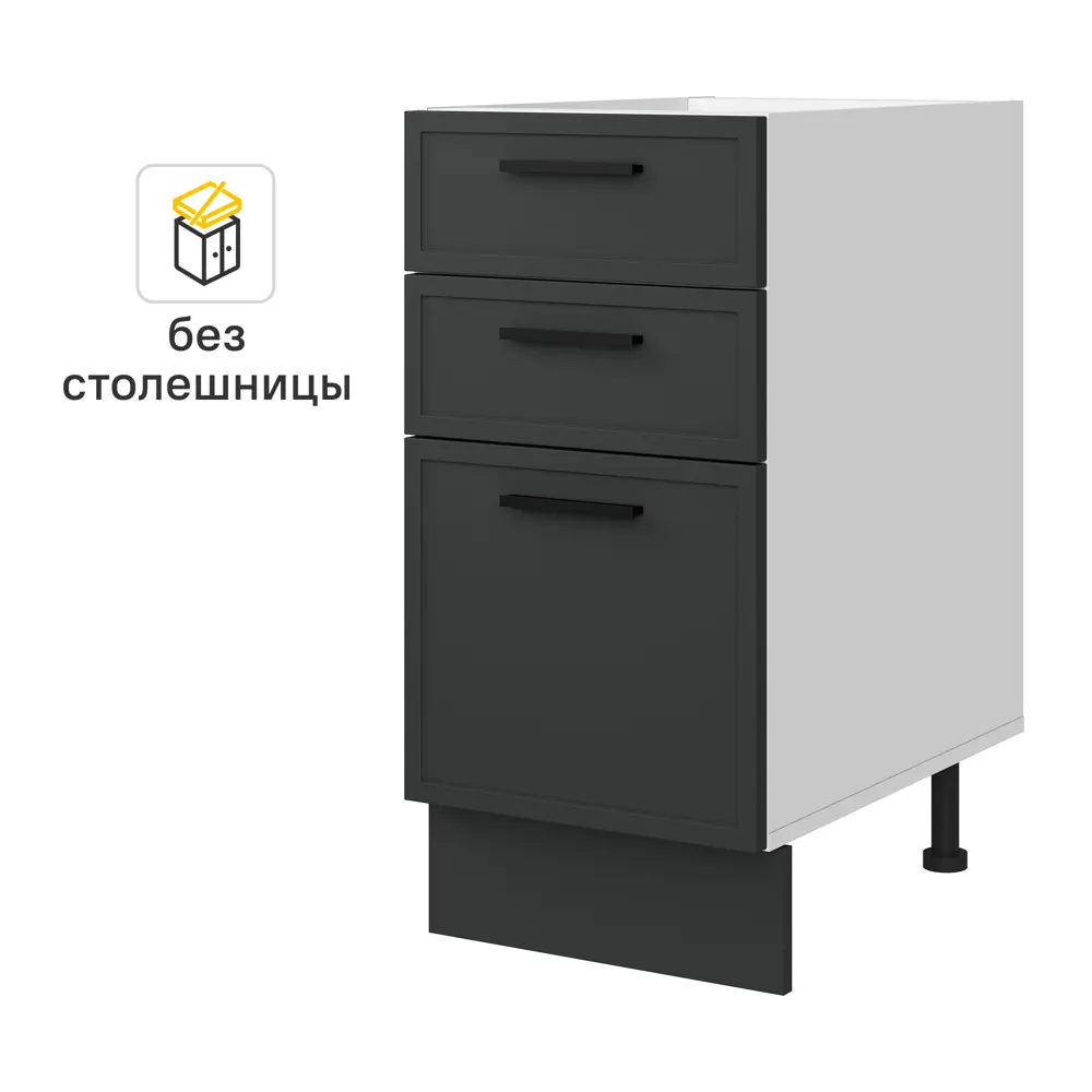 Напольный шкаф 3 ящика Hepo 40x82.5x58 см KONSENSA ЛДСП цвет серый Неро STLM-2101076 - Вид №1