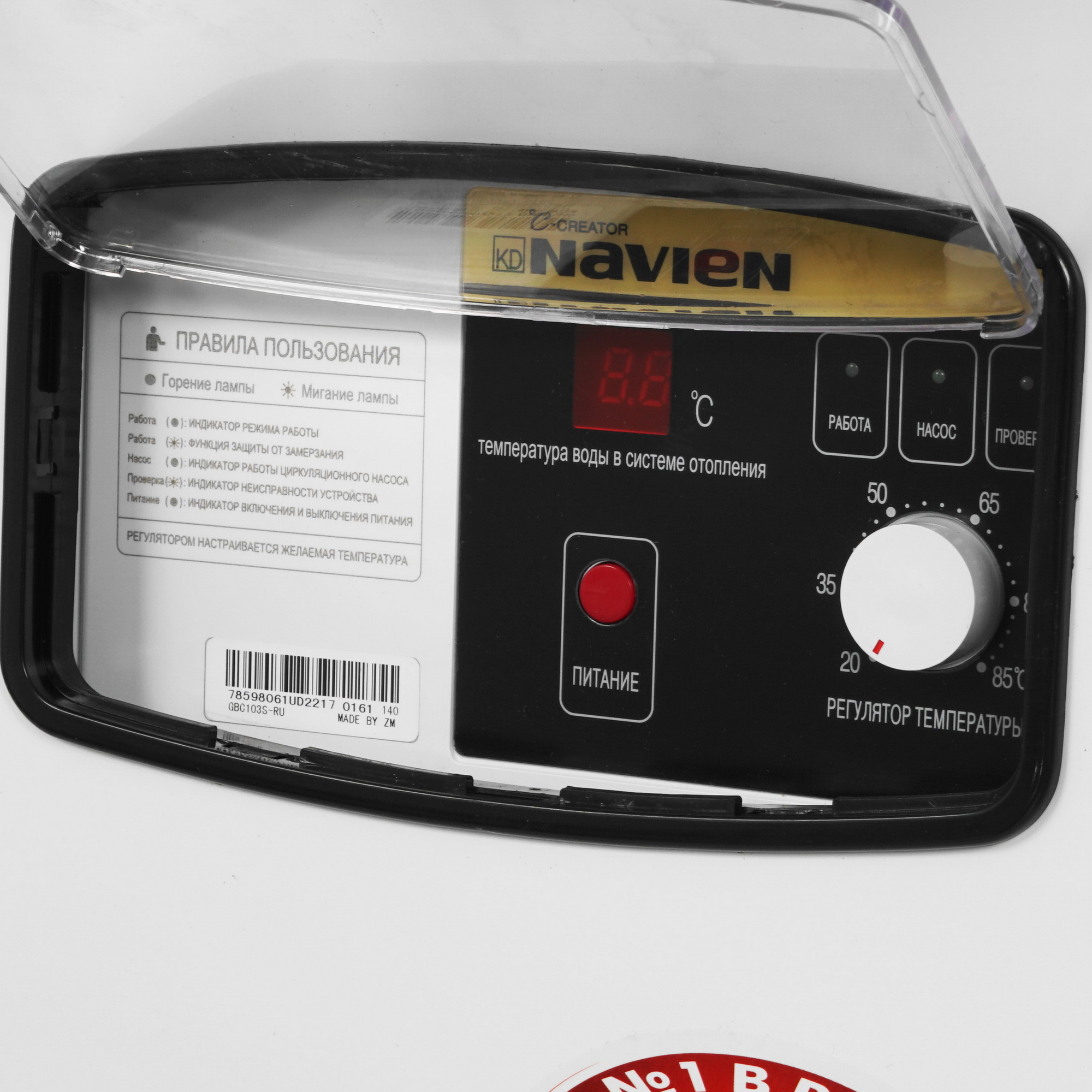 9966076 Газовый котел Navien GA-23KN напольный STDN-0060947 - Вид №4