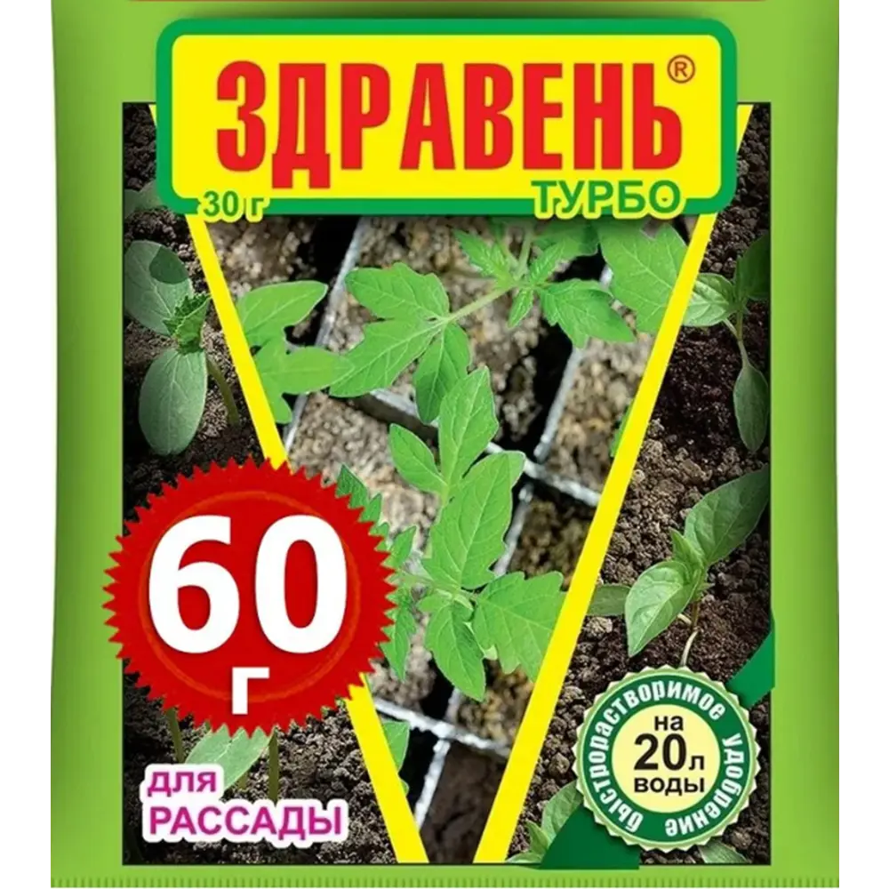 Удобрение Здравень для рассады 15 г Santreyd STLM-2074568