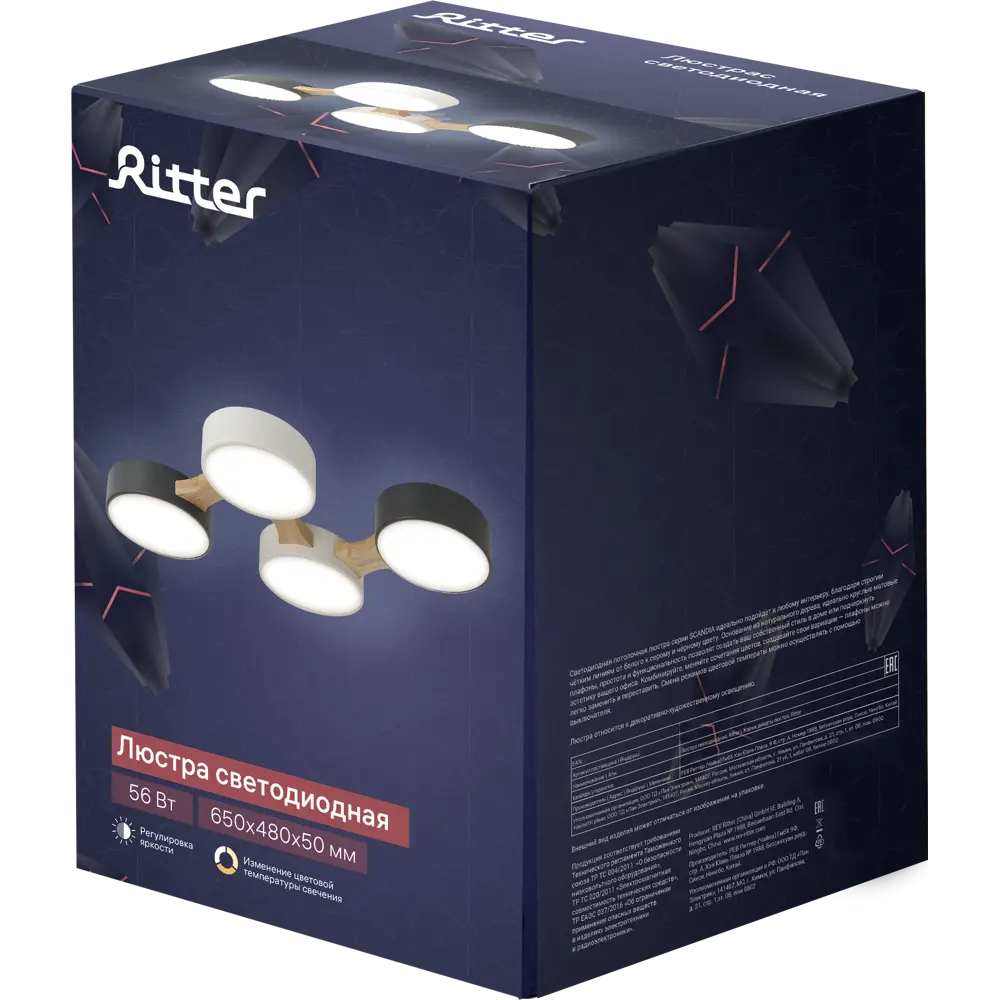 Люстра потолочная светодиодная Ritter Scandia 52071 9 56 Вт 20 м² регулируемый белый свет цвет антрацит/серый/ белый 89195490 STLM-2075720  - Вид №15