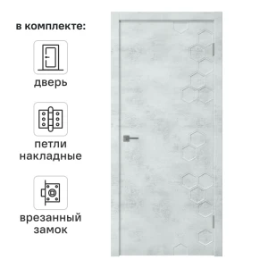 Дверь межкомнатная глухая Сота 90x200 см ПВХ цвет лофт голубой с замком и петлями 83120454 STLM-2045203