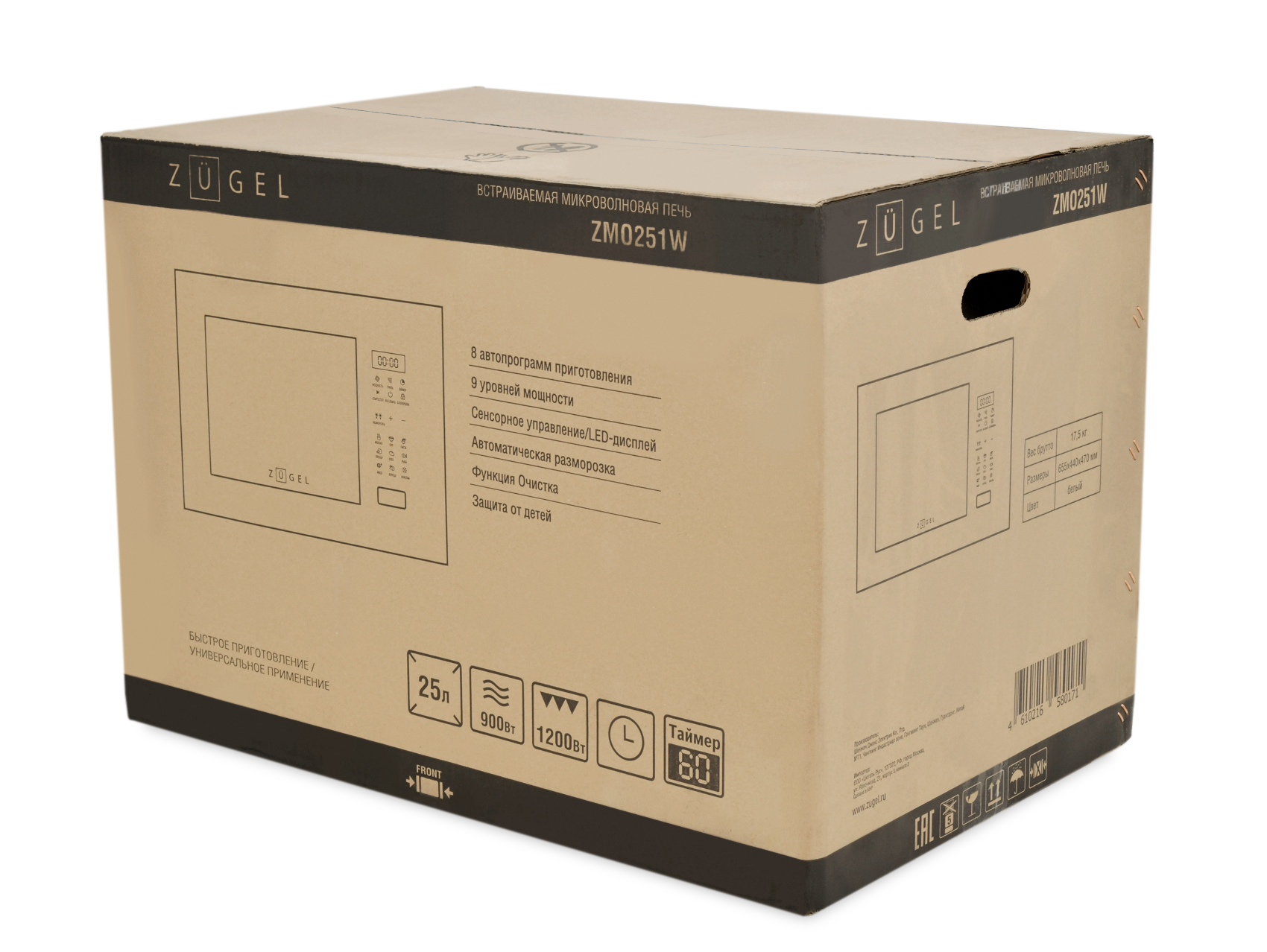 9990953 Встраиваемая микроволновая печь ZUGEL ZMO251W белый STDN-0134659 - Вид №22