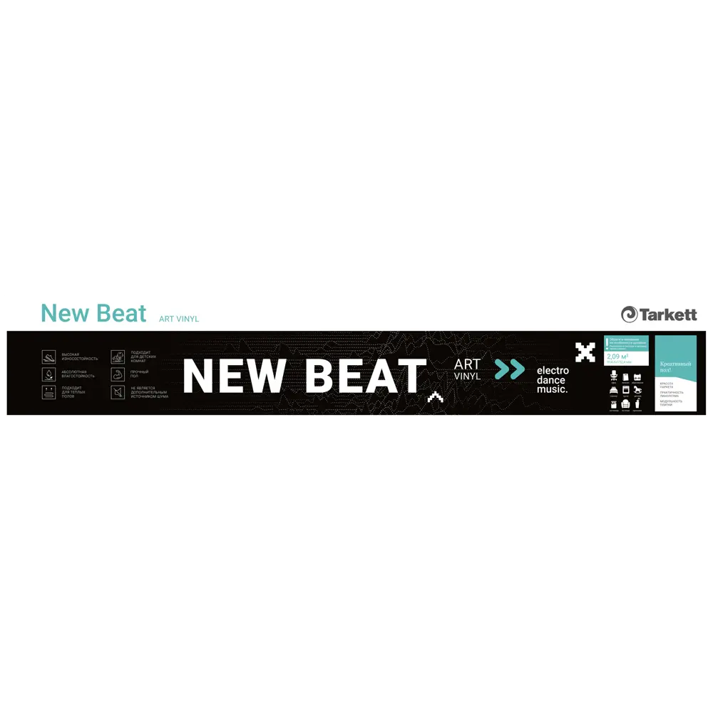 ПВХ плитка «Beat Roland» 42 класс толщина 2.7 мм 2.09 м² Tarkett STLM-2070050 - Вид №6