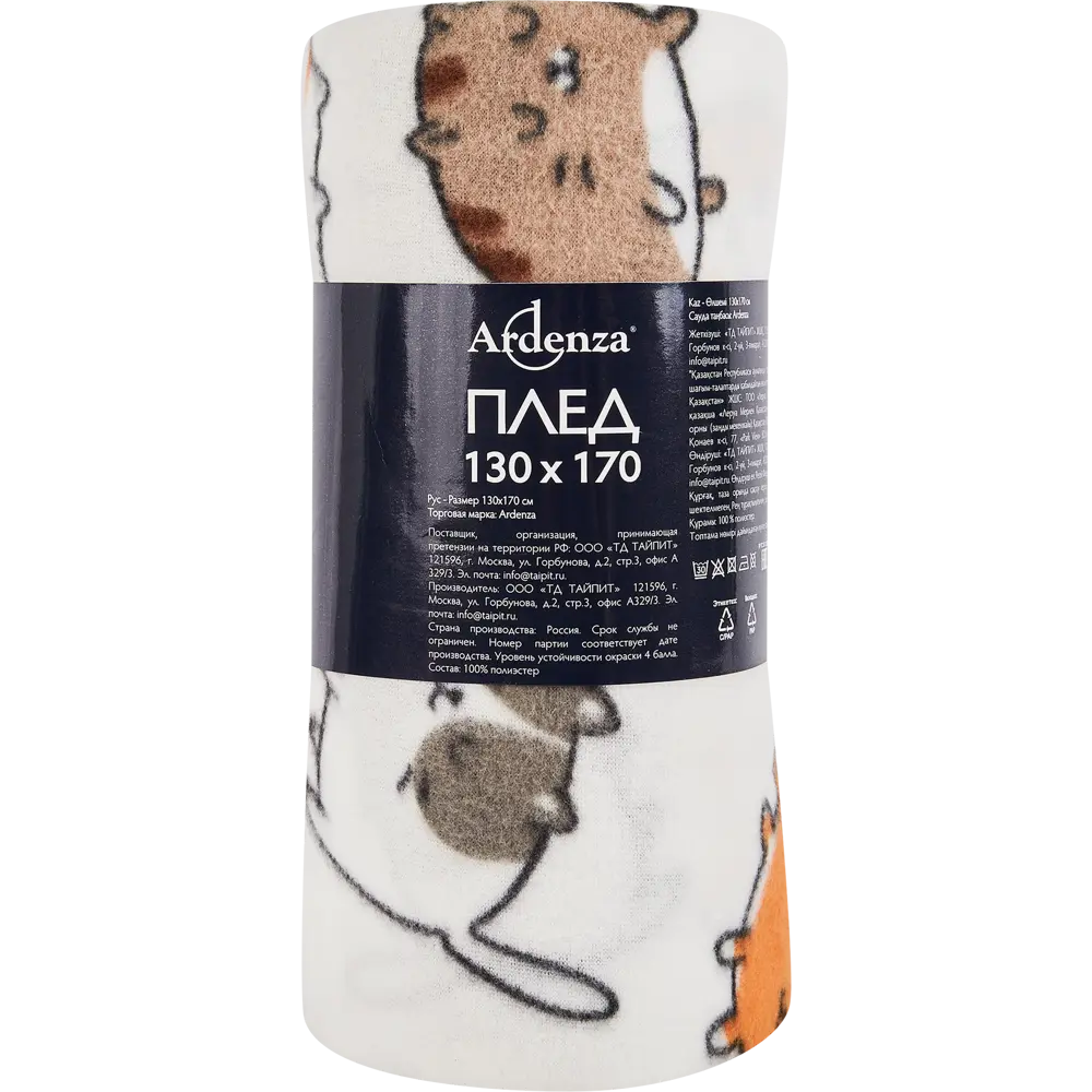 Плед Кот милашка 130x170 см флис цвет разноцветный Ardenza Детство STLM-2123613 - Вид №2