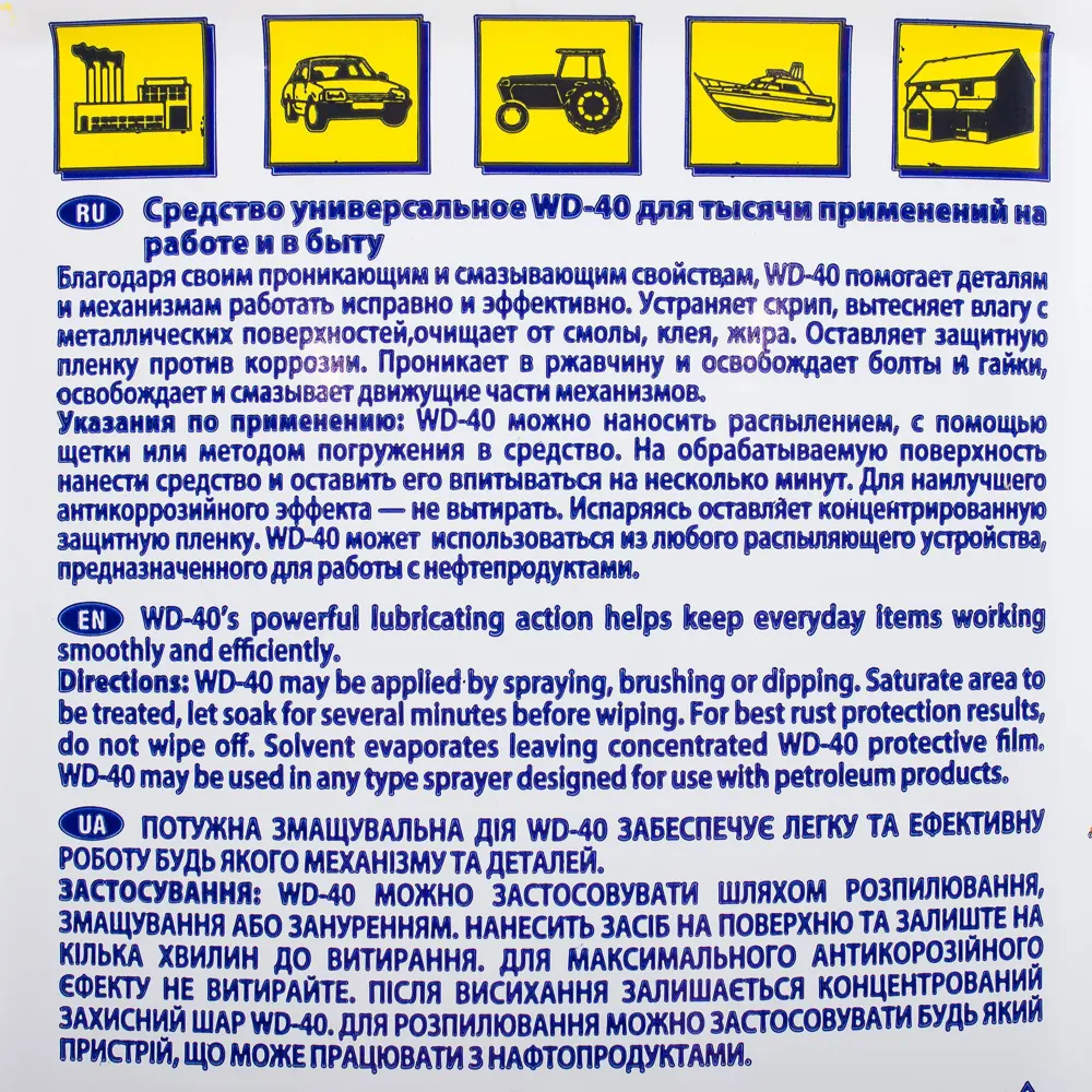 Средство для тысячи применений WD-40 5 л STLM-2083630 - Вид №5