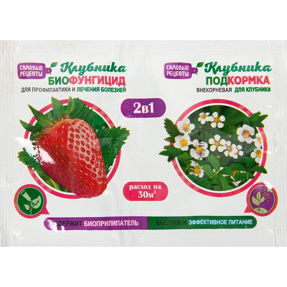 Биофунгицид и подкормка 2-в-1 Садовые рецепты Клубника 10 г Santreyd STLM-2077263