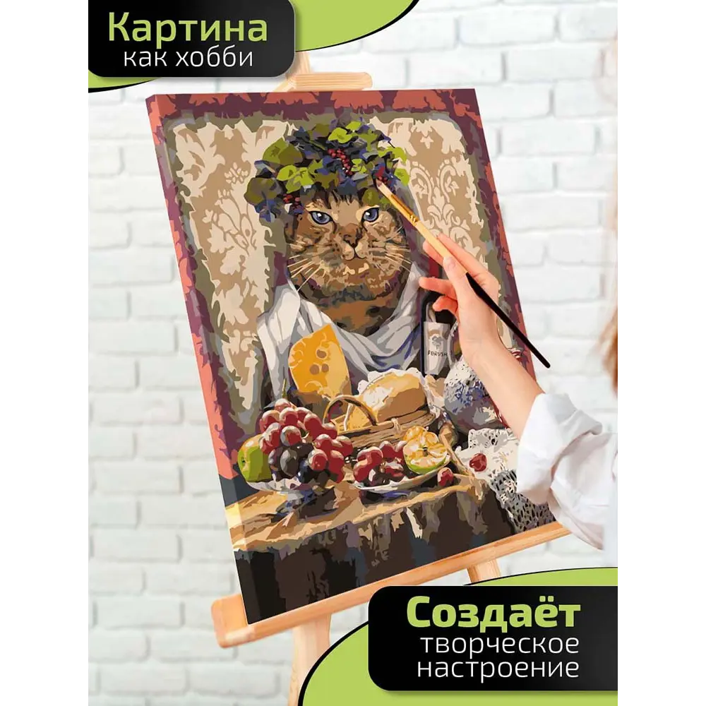 Картина по номерам Fbrush Кот на ужине 40x50 см STLM-2060368 - Вид №1