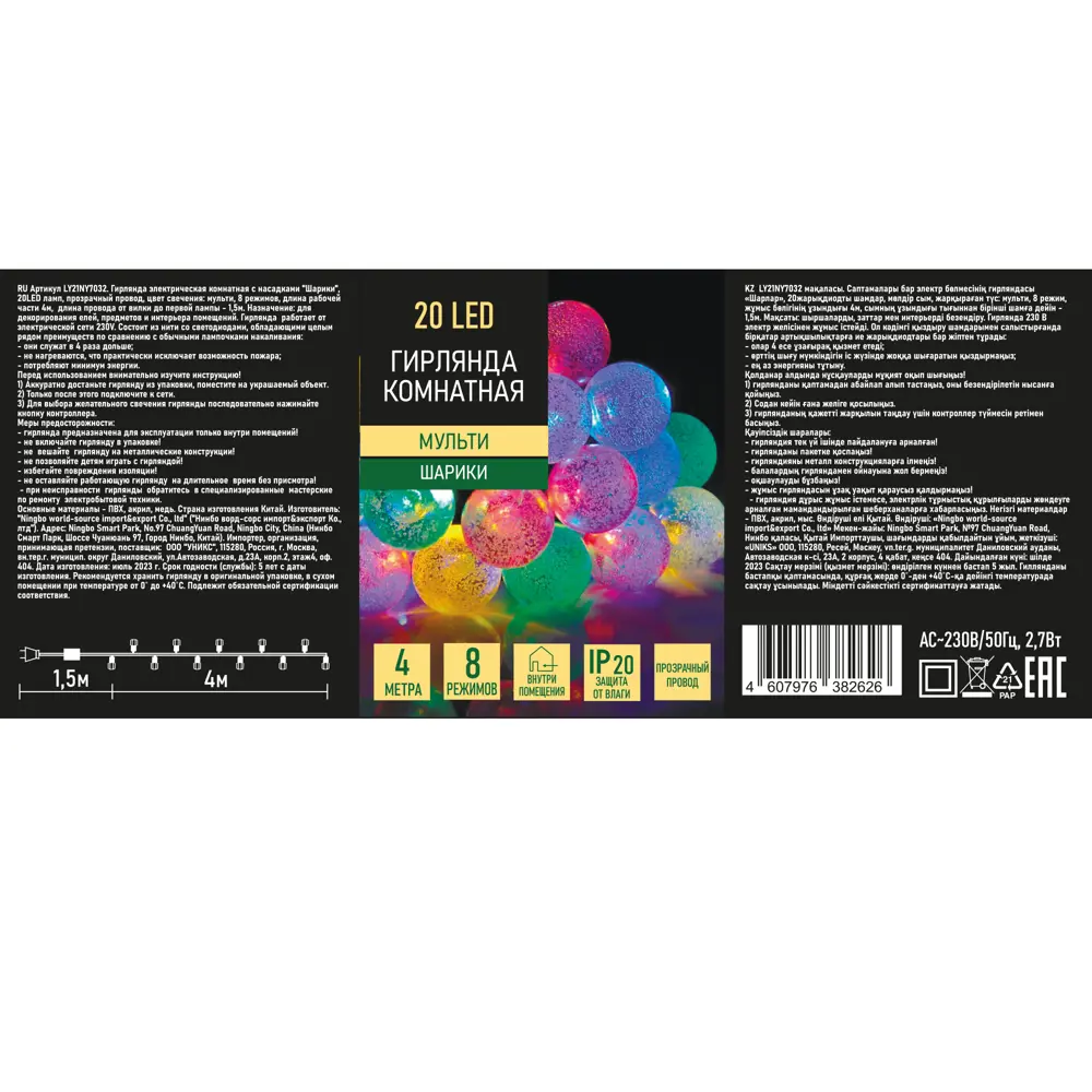 82839185 Электрогирлянда комнатная Нить 5.5м 20 ламп разноцветный 8 режимов работы STLM-0964956 Santreyd  - Вид №7