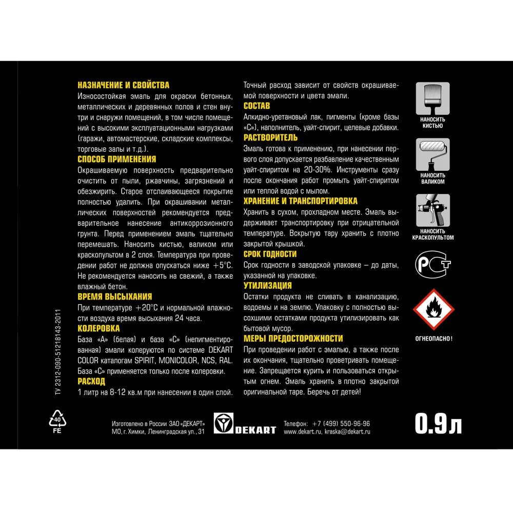 Эмаль для полов Olimp глянцевая цвет светло-серый 0.9 л STLM-2150614 - Вид №2