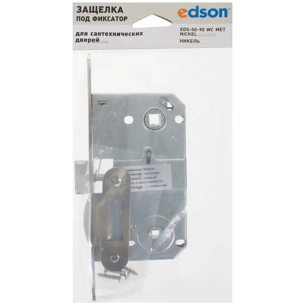 EDSON Сантехническая защёлка под фиксатор никель EDS-50-90 18744104 STLM-0012412 - Вид №3