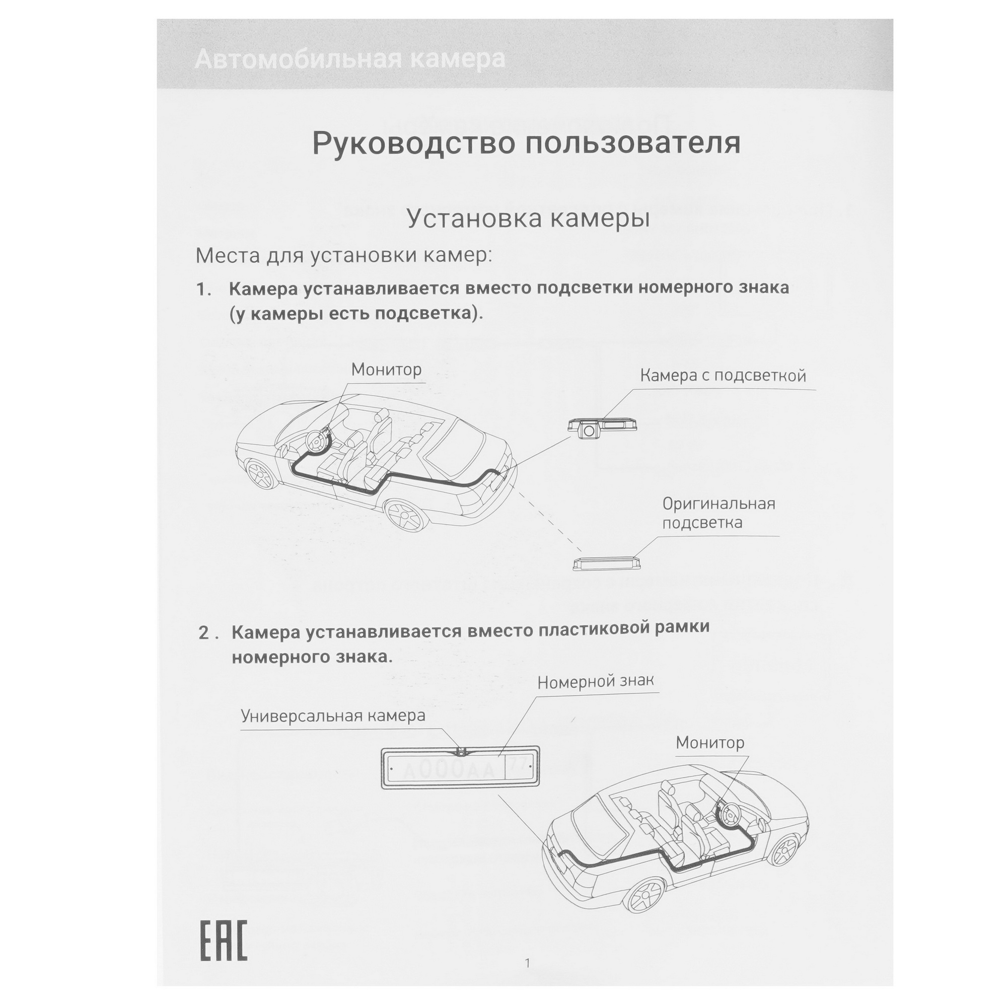 9103379 Камера заднего вида Incar VDC-008SHD STDN-0097570 - Вид №4