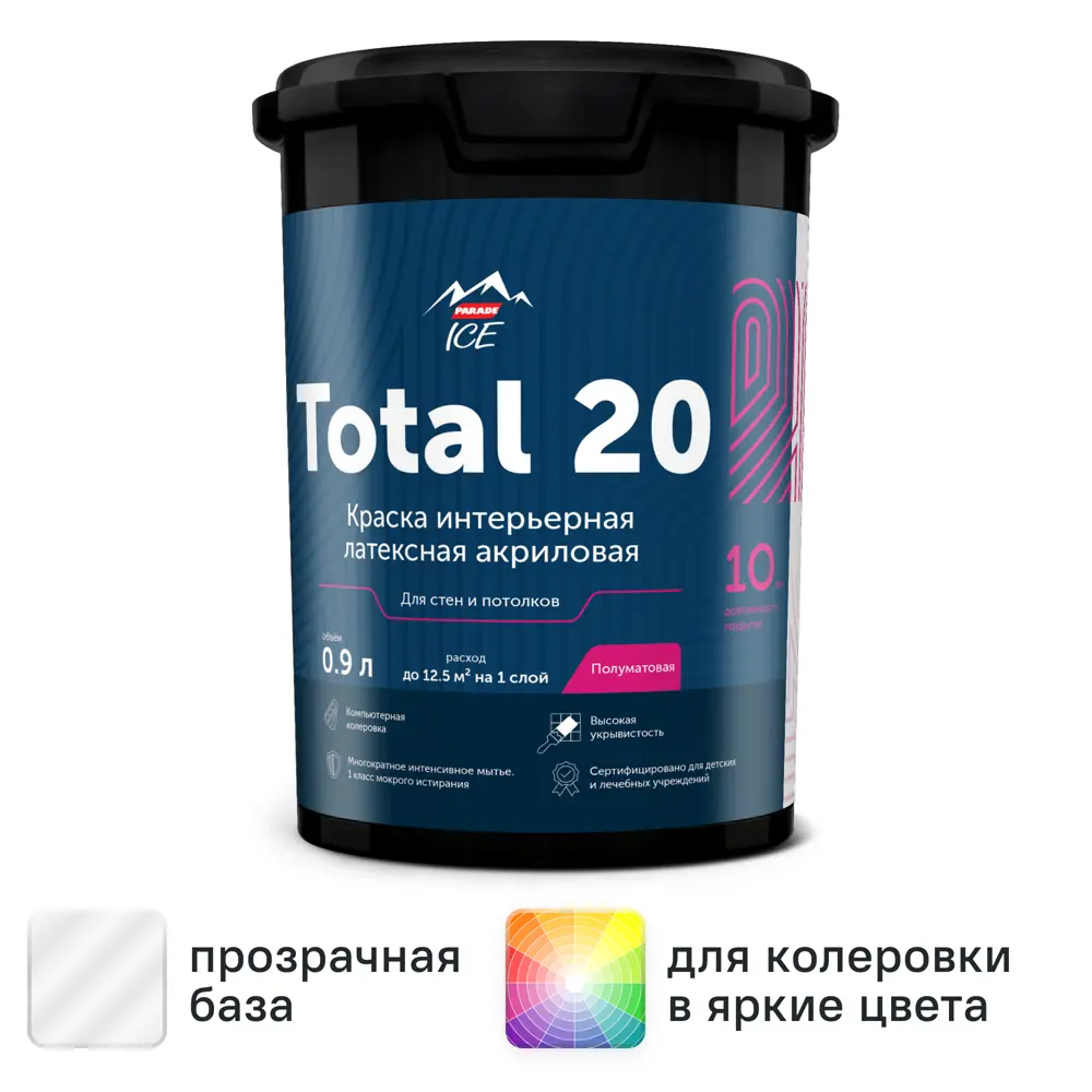 Краска для стен и потолков Parade Total 20 моющаяся полуматовая прозрачная база С 0.9 л STLM-2000861