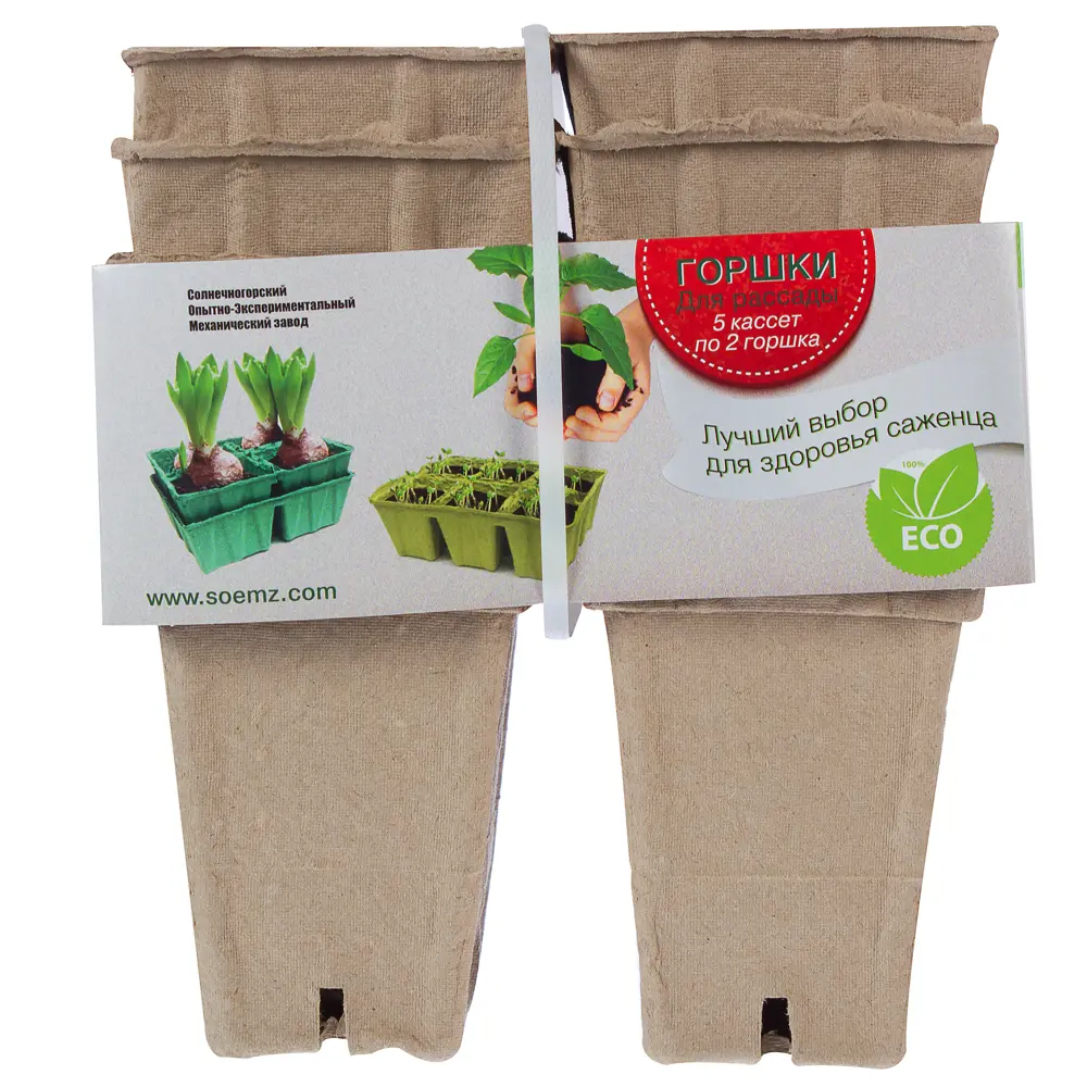 Кассета рассадная биоразлагаемая 2 ячейки 5 шт Santreyd STLM-2181281 - Вид №1