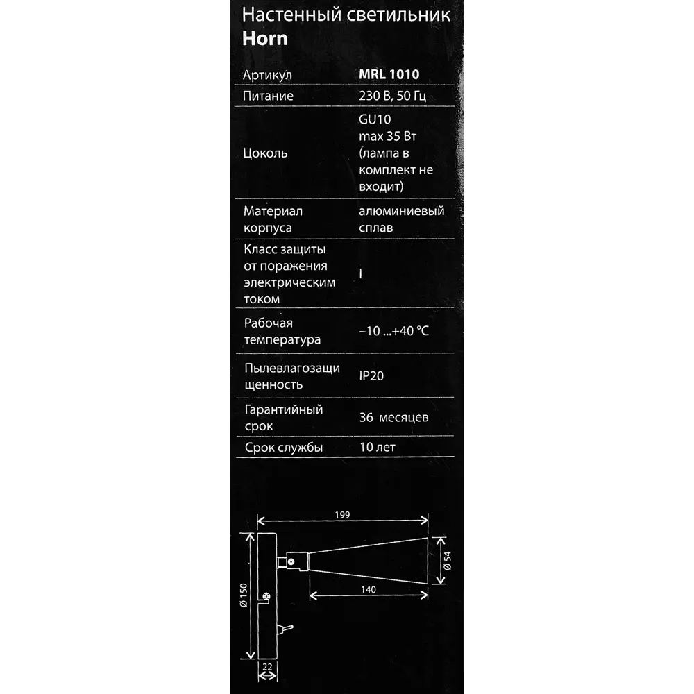 Спот-бра Elektrostandard Horn 1 лампа 1 м² цвет белый 89189550 STLM-2066062  - Вид №7