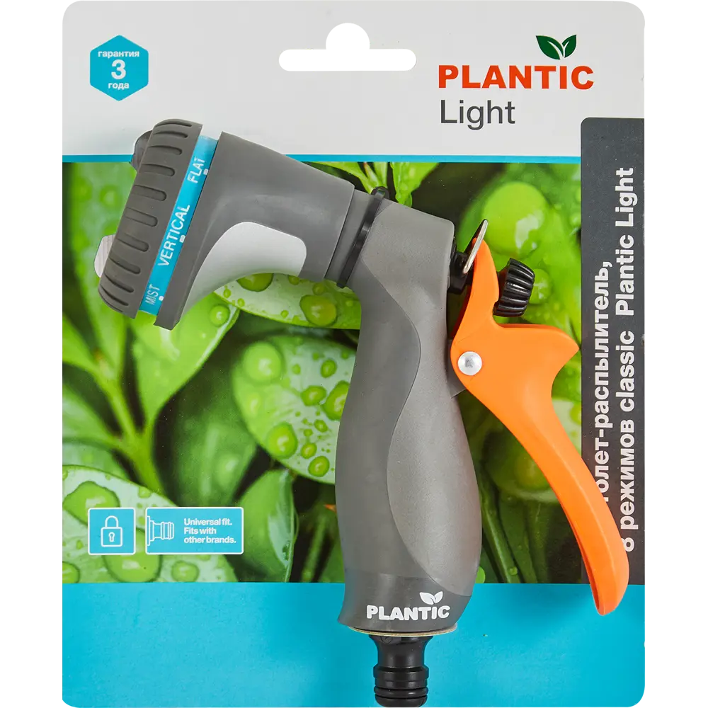 Пистолет-распылитель Plantic Light Classic 8 режимов STLM-2085979 - Вид №4